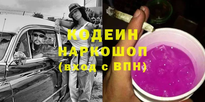 купить   Лабытнанги  даркнет состав  Кодеиновый сироп Lean Purple Drank 